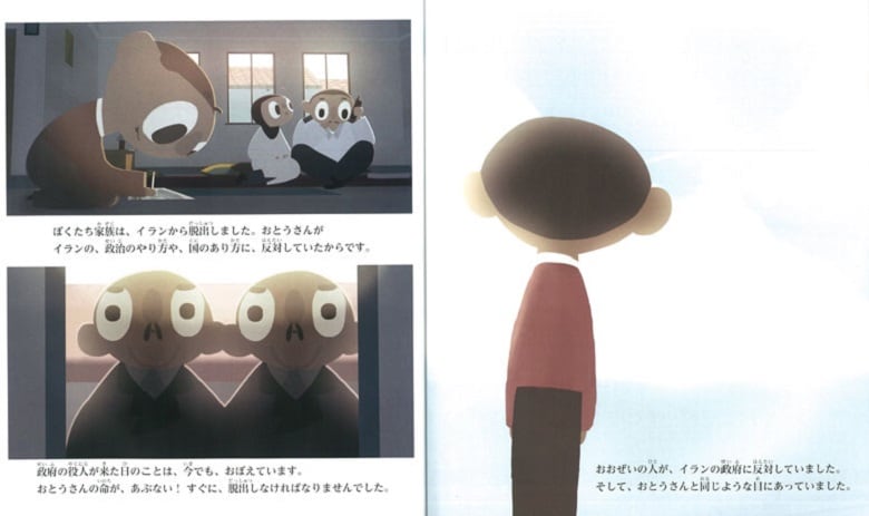 『世界の難民の子どもたち　②「イラン」のナビットの話』より