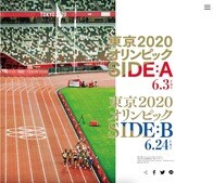 「中の人」の視点で終わった『東京2020オリンピック SIDE:B』