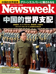 中国的世界支配