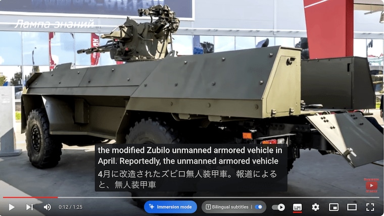 ロシアが昨年発表したUGV「ズビロ」。銃を載せているが主に輸送用。車体が重すぎて小回りが効かず減量した　知識のランプ-YouTube