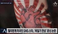 韓国ネット民、旭日旗めぐりなぜかフィリピンと対立し大炎上に