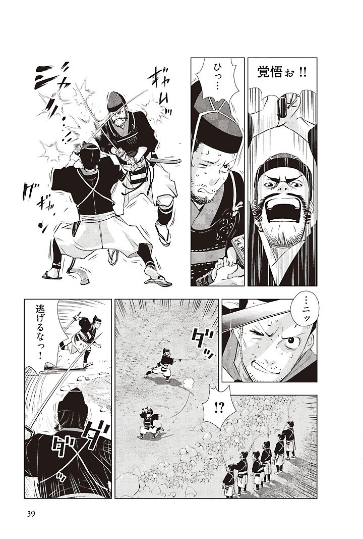 mangaBushido39.jpg