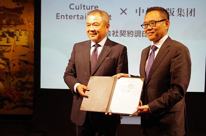 合弁会社の契約書にサインした中西一雄CE代表取締役社長（左）と中信出版集団の王斌薫事長