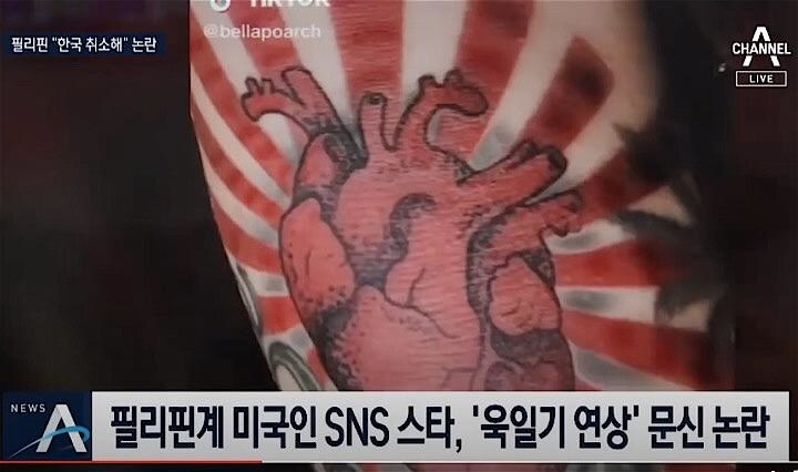 フィリピン系アメリカ人の人気インフルエンサー、ベラ・ポーチ氏のタトゥーを火種に韓国とフィリピンのネット民が論争の火蓋を切った。 채널A 뉴스 / YouTube