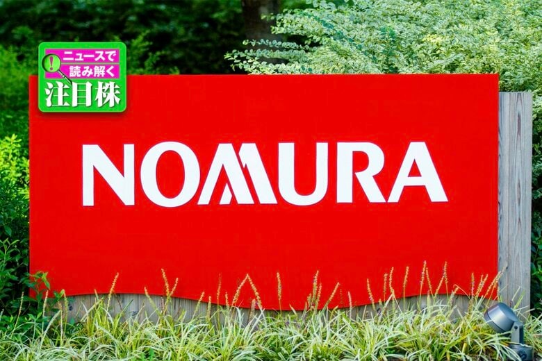 業績も株価も好調な野村ホールディングス　J_News_photo - stock.adobe.com
