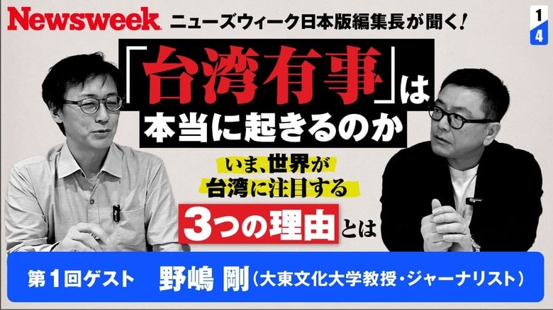 Newsweek Japan-YouTube