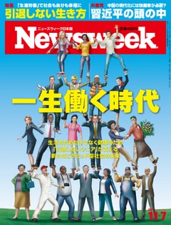 特集：一生働く時代