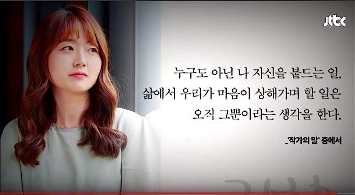 李箱文学賞を告発した若手作家のキム・グムヒ氏　JTBC News / YouTube