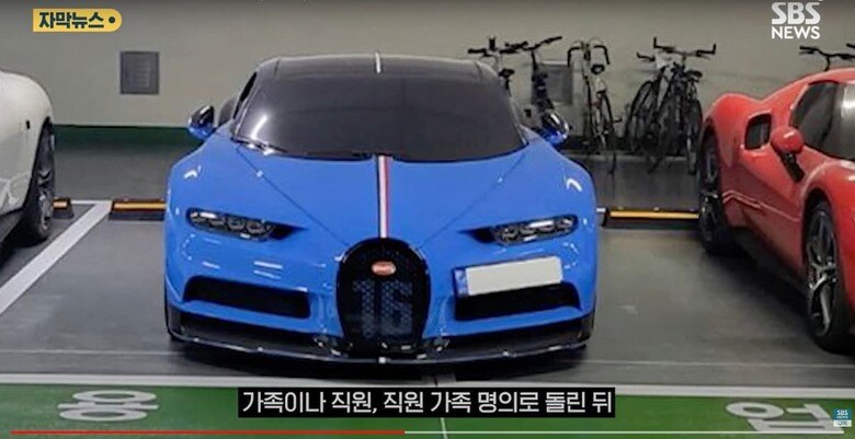 押収されたブガッティ・シロンは1500馬力、最高速度420km/hという。　SBS 뉴스 / YouTube