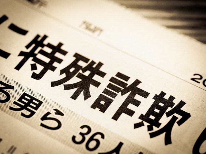 yoshi0511-shutterstock