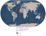 【地図で読む】サッカーもジーンズも、グローバル化でこう変わった