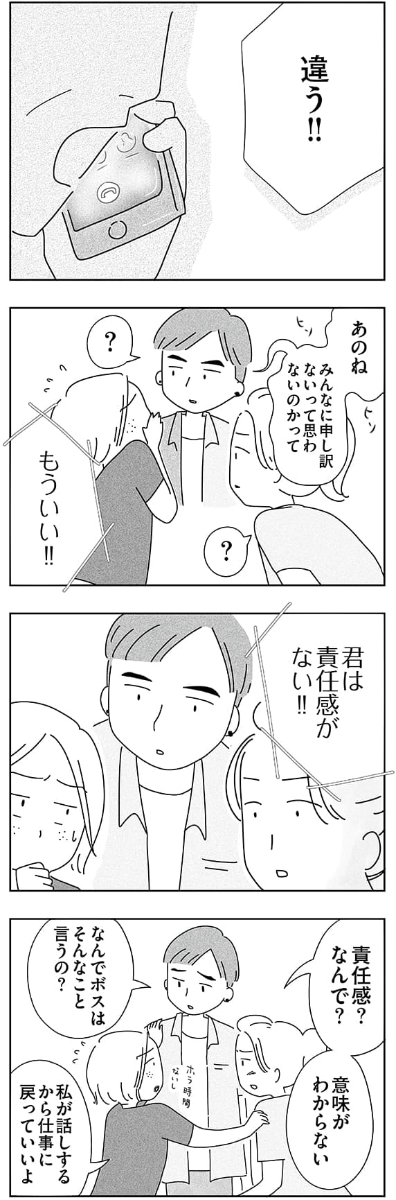 「子どもと2人日本脱出タイ暮らし。10年目」第６話７ページ目