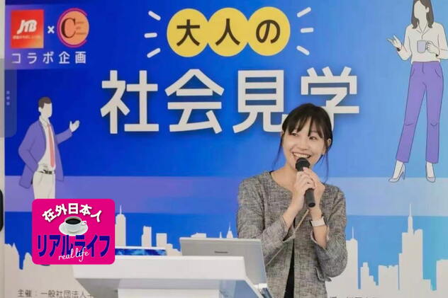 中国人は「勤勉で優秀、情熱的で誠実」…現地採用から北京事務所長になった日本人女性の仕事術