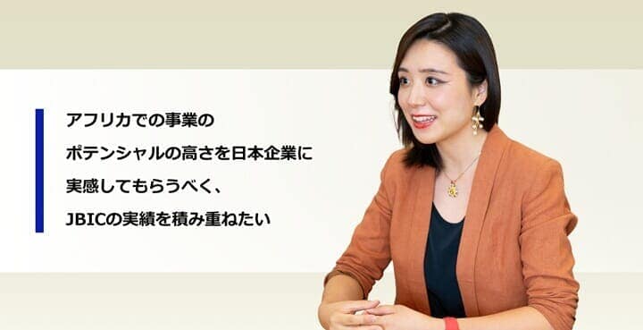 JBICパリ駐在員事務所 駐在員　平戸 瞳
