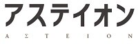 asteionlogo200.jpg