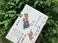 1件40円、すべて「自己責任」のメーター検針員をクビになった60歳男性