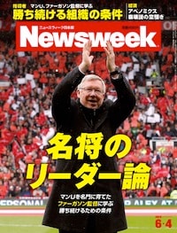 特集：名将のリーダー論