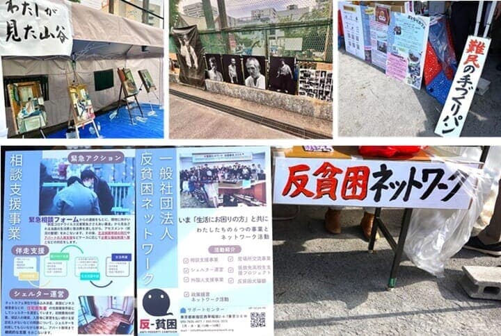 会場には山谷で暮らす人々を取り上げた美術展や写真展、食事や雑貨を販売するブースも設置されていた