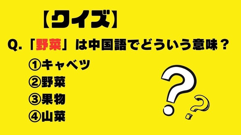ニューズウィーク日本版クイズ