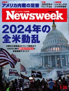 特集：2024年の全米動乱