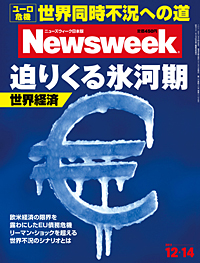 世界経済 迫り来る氷河期