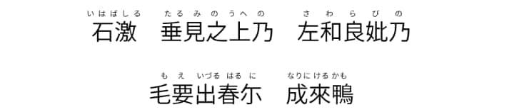 万葉仮名