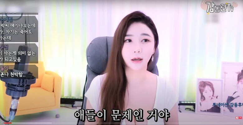 韓国のネット業界の問題を批判するインフルエンサー、カン・ドンラン　감동란TV 시즌3 GamdonglanTV / YouTube