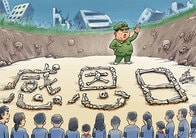 四川大震災の「震災日」に政府への感謝を迫る中国