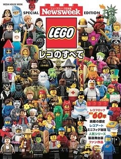 LEGOmook_cover240.jpg