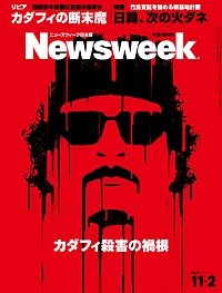 カダフィ殺害の禍根