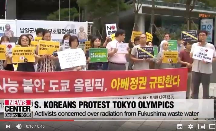 東京五輪不参加を求める韓国市民　ARIRANG NEWS-YouTube