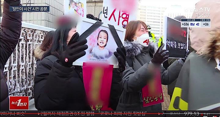 13日に行われた初公判では裁判所前に多くの市民が集まり、ジョンインちゃんの養父母へ殺人罪の適用を訴えた。YonhapnewsTV / YouTube