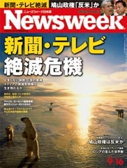 新聞・テレビ 絶滅危機