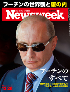 特集：プーチンのすべて