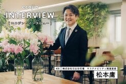 「平和と復興のシンボル」から環境保全の先導者へ…日比谷花壇が進める持続可能な花づくりとは