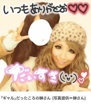 「ギャル」だったころの榊さん