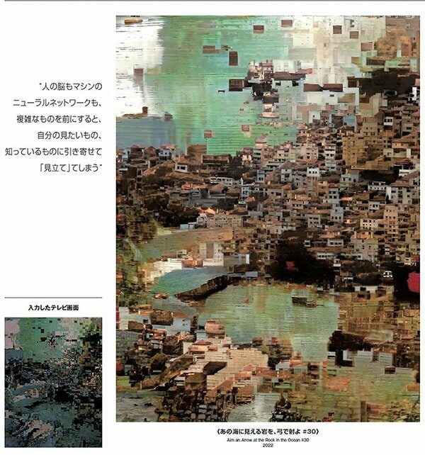 あの海に見える岩を、弓で射よ