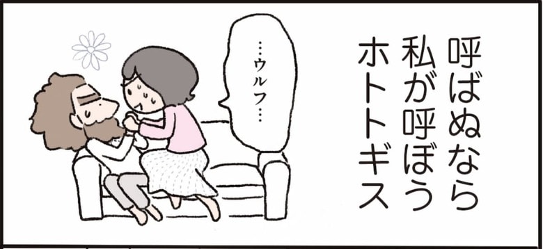 漫画『ダーリンは外国人 リマスター版』第３話