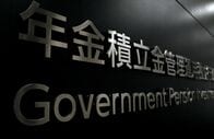 アングル：ＧＰＩＦが最高益、現行ポート堅調　見直しには政治機運乏しく