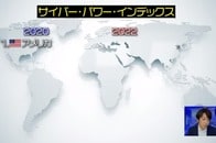 日本のサイバー能力は北朝鮮、韓国より下...米国に続く2位は？（ハーバード大シンクタンク）