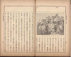 なぜ日本の「国語の教科書」に外国文学作品が載っているのか？