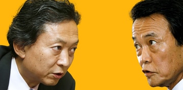 世界が見た日本政治