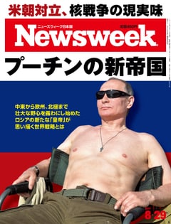 特集：プーチンの新帝国