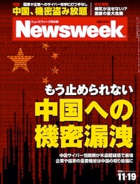 特集：もう止められない　中国への機密漏洩
