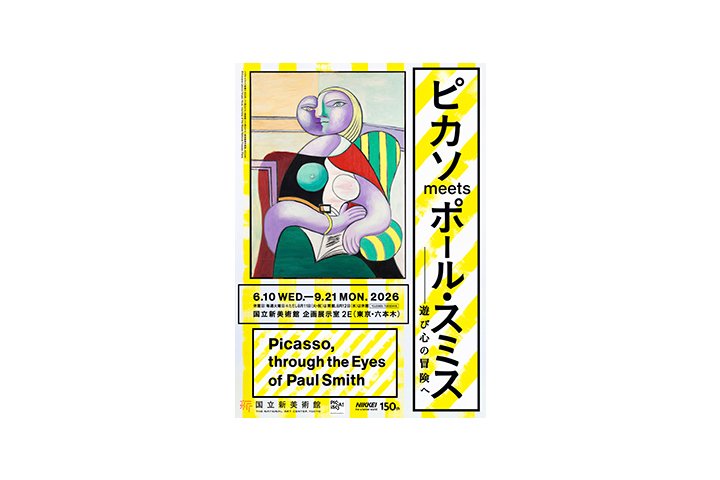 © 2026-Succession Pablo Picasso-BCF (JAPAN)