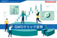 GMOクリック証券の基本情報・メリット・手数料、NISA・iDeCoへの対応を解説
