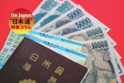 永住資格厳格化は「予行演習」…次に選別されるのは日本人か