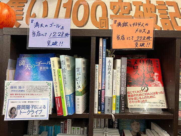 自分が惚れ込んだ本は、責任を持って仕入れて売り切る 筆者撮影