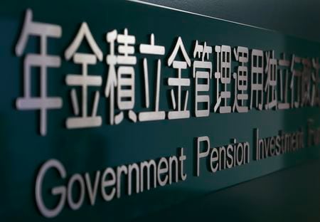 　２月６日　公的年金を運用する年金積立金管理運用独立行政法人（ＧＰＩＦ）が６日に発表した２０２５年１０─１２月期の運用収益は１６兆１８７８億円となった。写真は２０１４年９月、都内で撮影（２０２６年　ロイター／Yuya Shino）