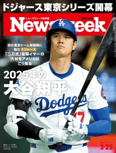 特集：2025年の大谷翔平